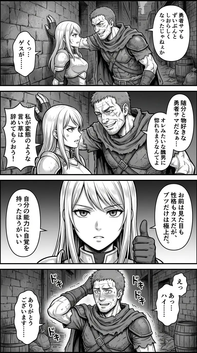 پیش‌نمایش Four-Panel Manga: Fantasy Alleyway Wall-Slam