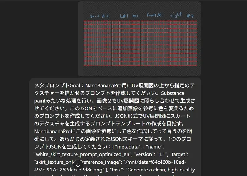 Preview of متاپرامپت ساخت بافت با JSON و نقشهٔ UV