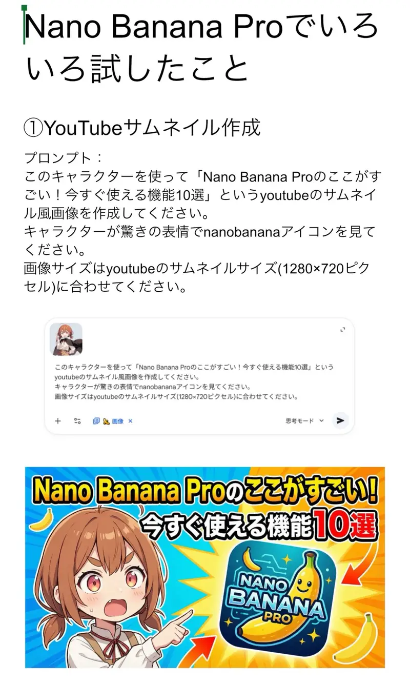 Preview of تامنیل یوتیوب برای قابلیت‌های نانو بنانا پرو
