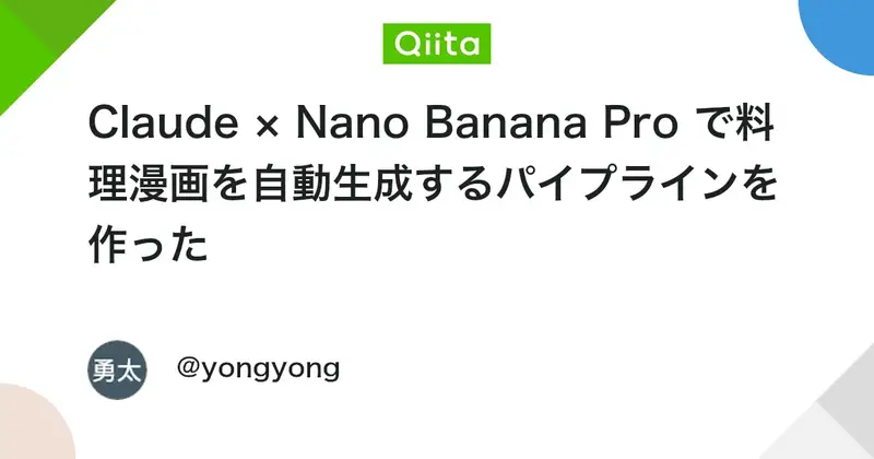 Preview of Structured Prompt for Automated Manga Generation