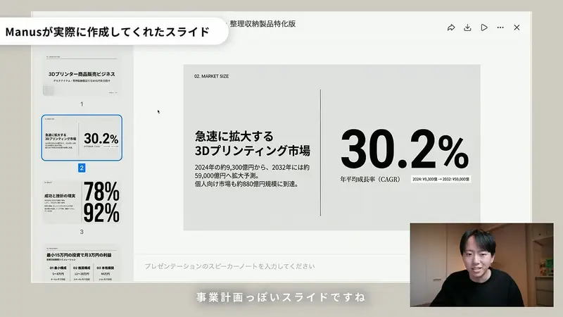 Preview of Nano Banana Slide Generation Discussion