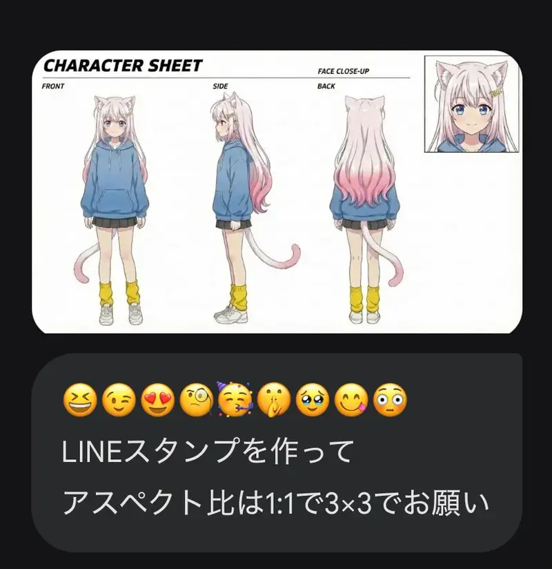 Preview of LINE Sticker Generation Prompt with Emojis