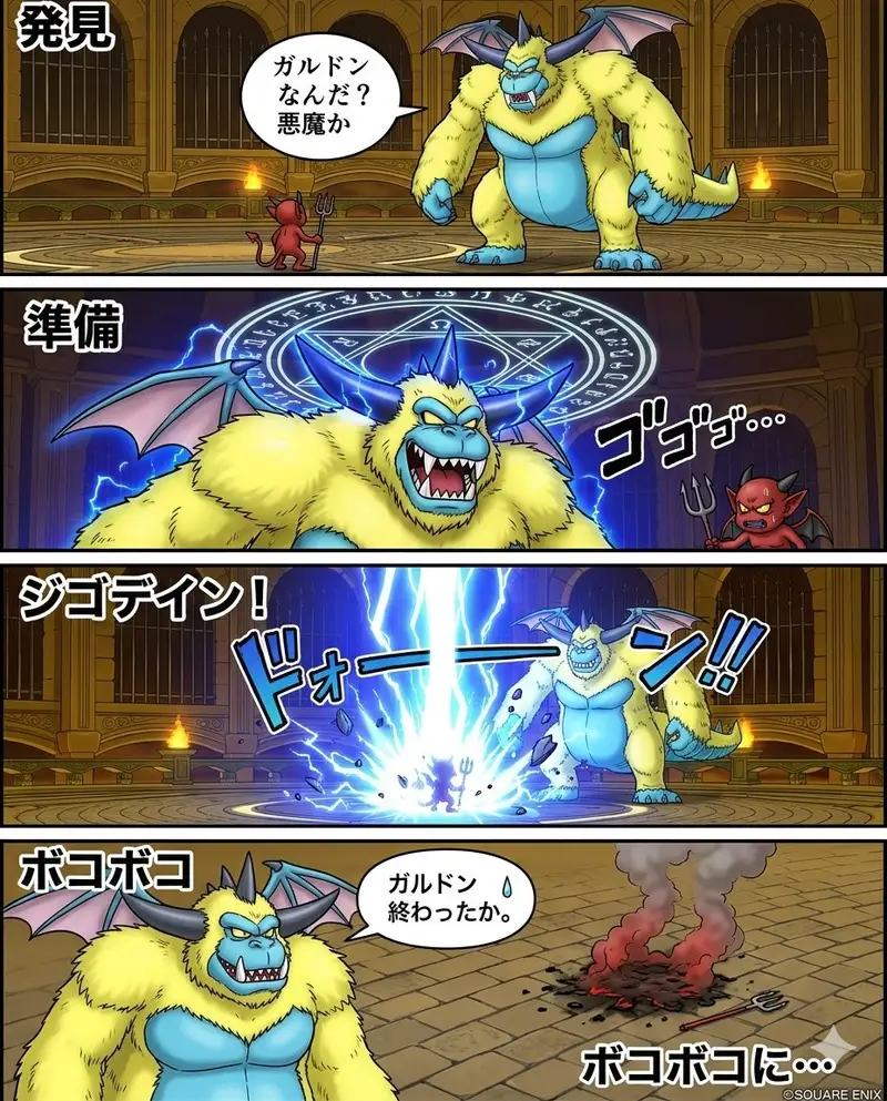 Preview of Galdodon Comic Strip Prompt
