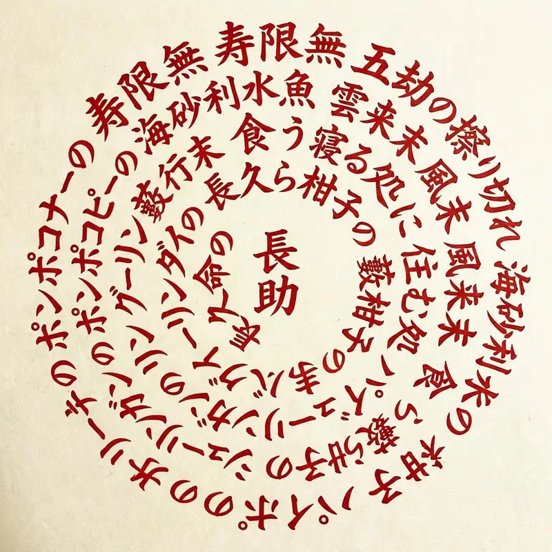 Preview of Lavart Agent Text Correction for Jugemu Prompt