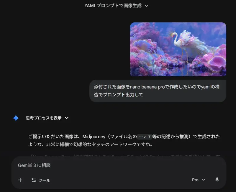 Preview of Meta-Prompt for Generating YAML-Structured Prompts from Images
