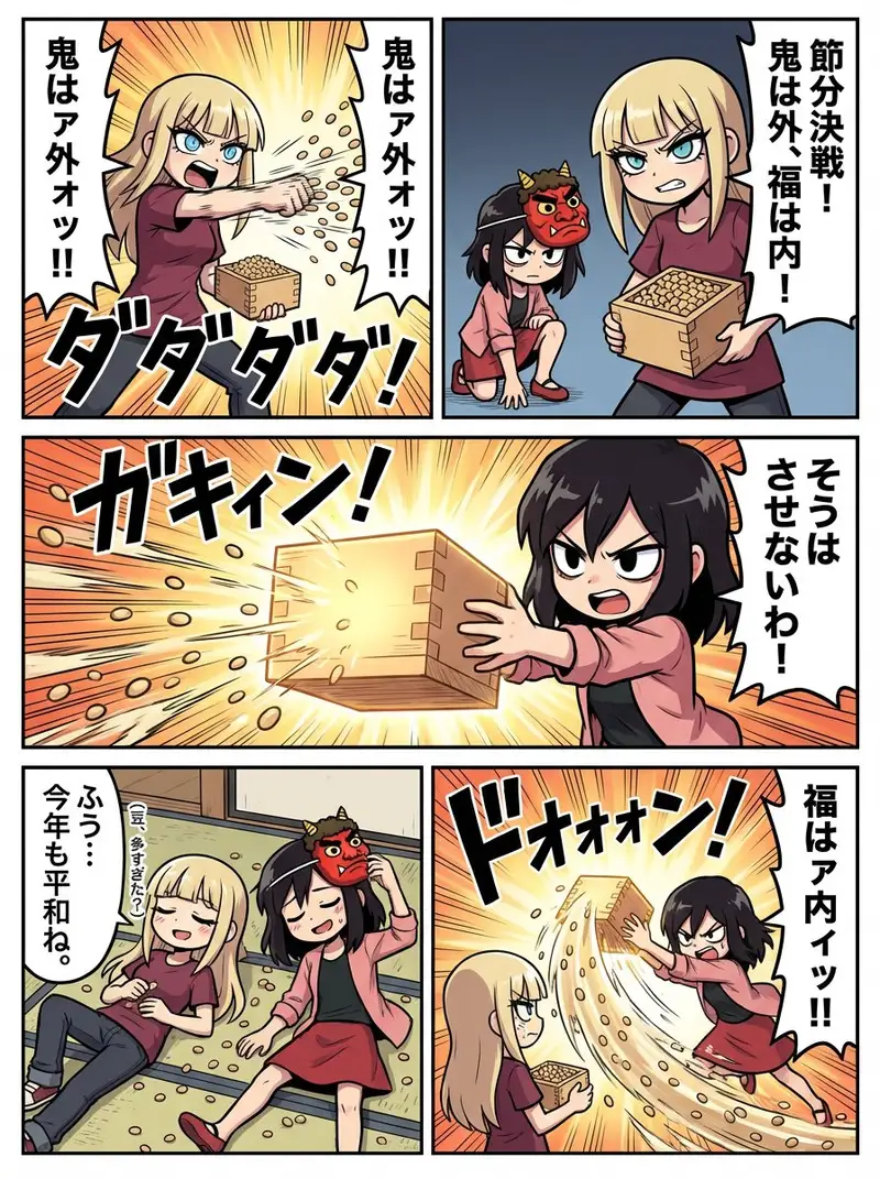 Preview of 1-Minute Challenge: Setsubun Manga