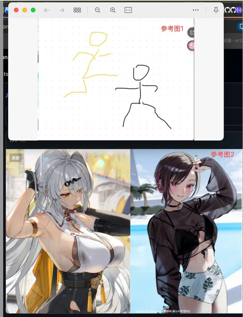 Preview of Image Fusion Prompt Using Multiple References