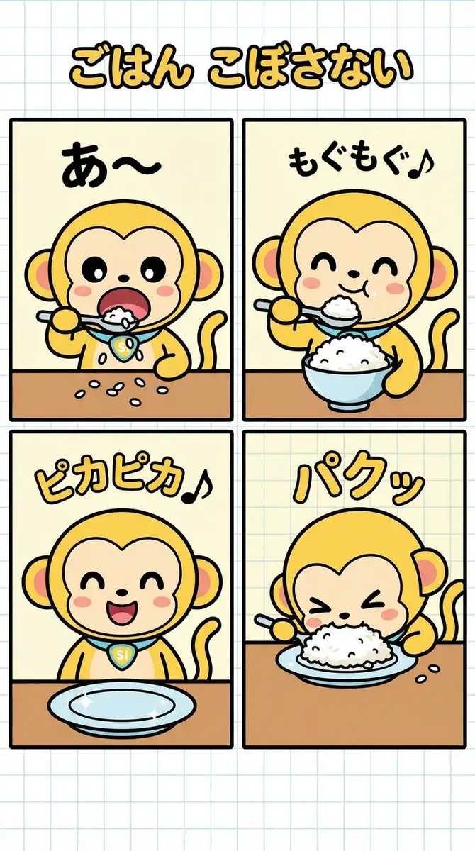 Preview of Four-Panel Manga Creation: Don't Spill Your Rice