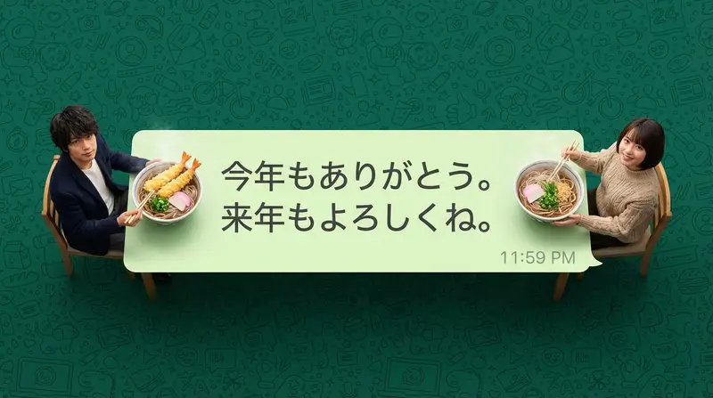 Preview of New Year's Soba Message Card Prompt