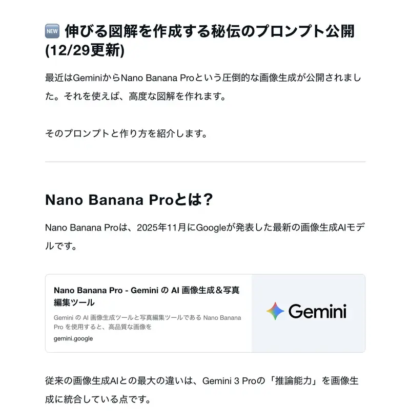 پیش‌نمایش Nano Banana Pro Prompt for Generating 'Viral Diagrams'