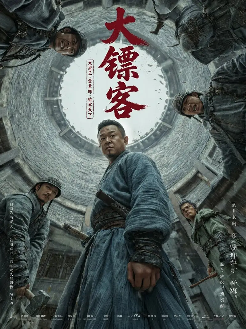 Preview of Detailed Ancient Martial Arts Movie Poster Prompt