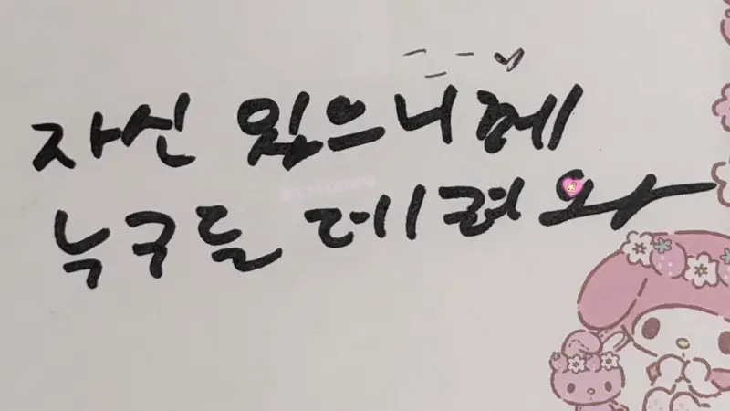 Preview of Korean New Year Greeting with Popa Character