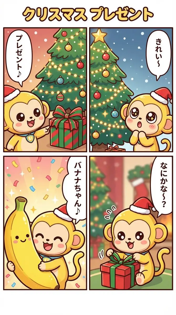 Preview of Nano Banana Pro Manga Generation - Christmas Present Theme