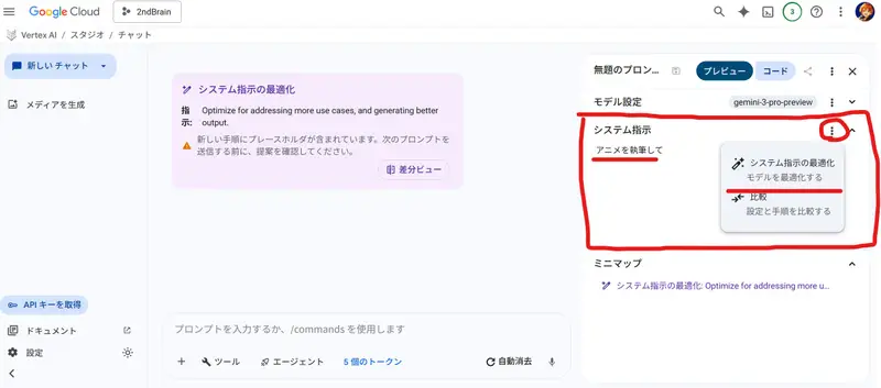 Preview of Anime Story Generation Prompt Template
