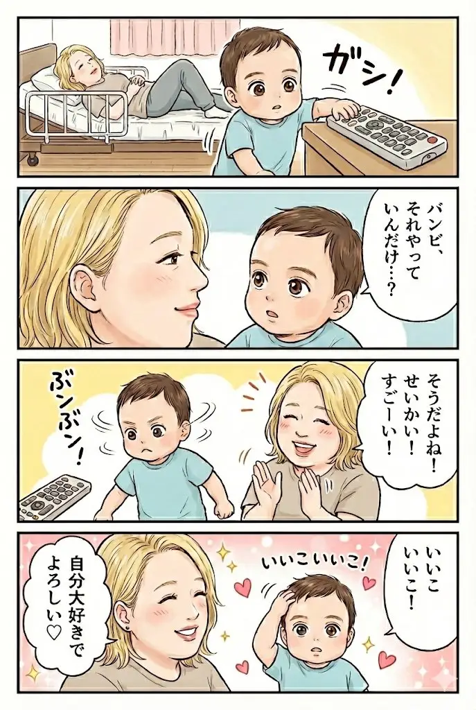 Preview of Gemini Nano Banana Pro 4-Panel Manga: Remote Control Episode