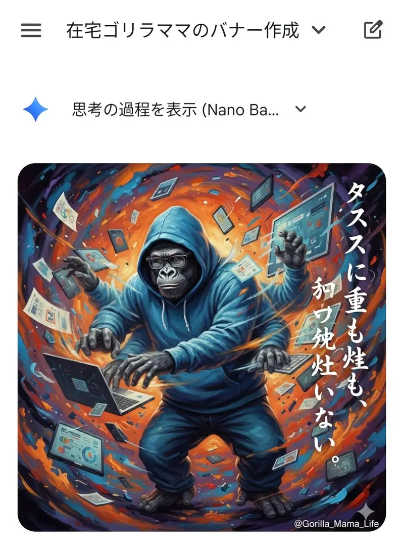 Preview of Prompting Tips for Nano Banana Pro (Japanese)