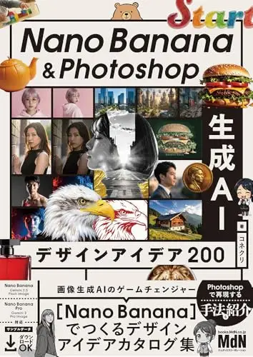Preview of New Technical Book: Nano Banana & Photoshop AI Design Ideas