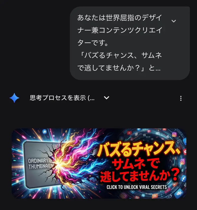 Preview of Gemini's Nano Banana Pro for X Thumbnails