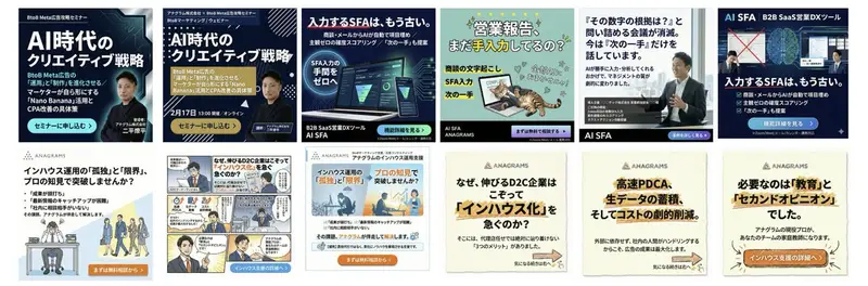 Preview of B2B Meta Ad Carousel Story Creation Prompt