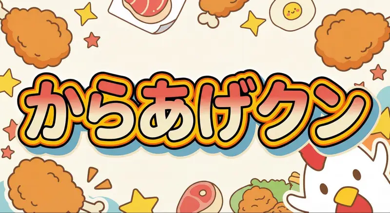 Preview of Generating 'Karaage-kun' Image with Nano Banana Pro