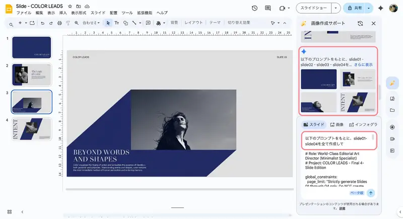 Preview of Multi-Slide Document Generation with Nano Banana and NotebookLM